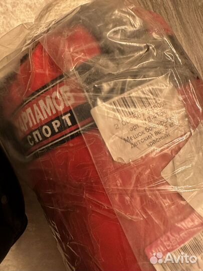 Боксерский мешок