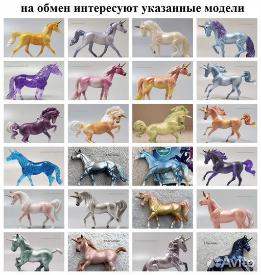 Breyer Sparkling Splendor Deluxe Unicorn Set