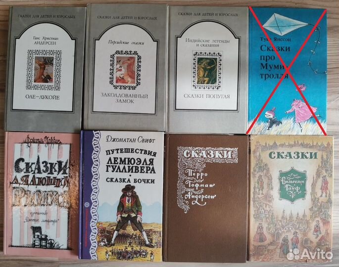 Детские книги СССР