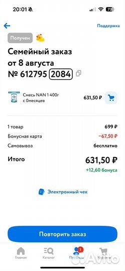 Смесь нан оптипро 1