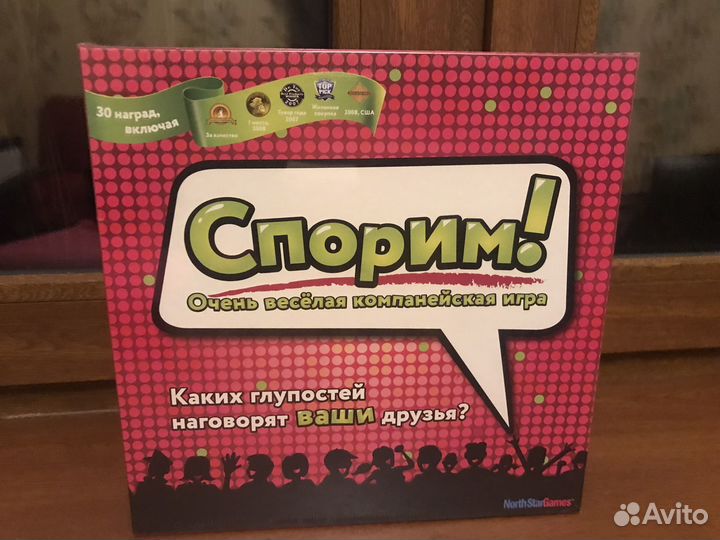 Настольные игры