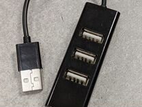 Разветвитель USB 2.0 HUB 4port buro