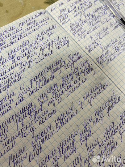 Переписать конспект/лекции