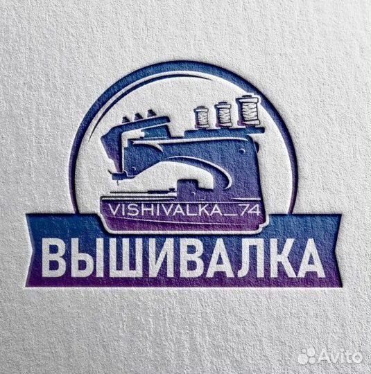 Вышивка, машинная вышивка