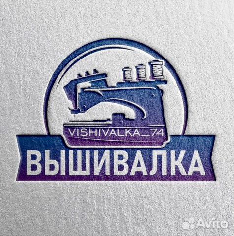 Вышивка, машинная вышивка