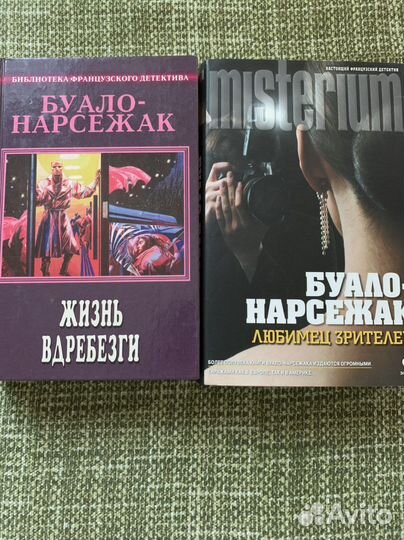 Зарубежные детективы Жапризо Буало-Нарсежак Стаут