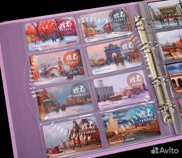 Альбом/папка для транспортных карт 