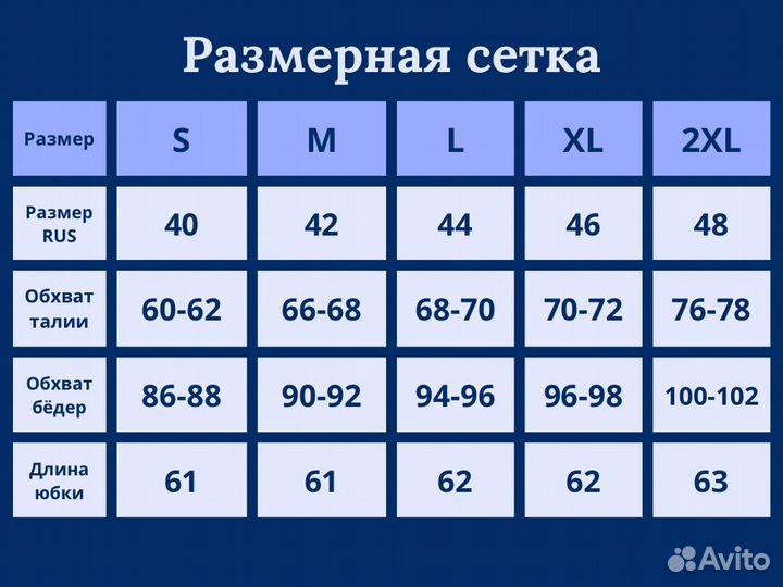 Юбка джинсовая