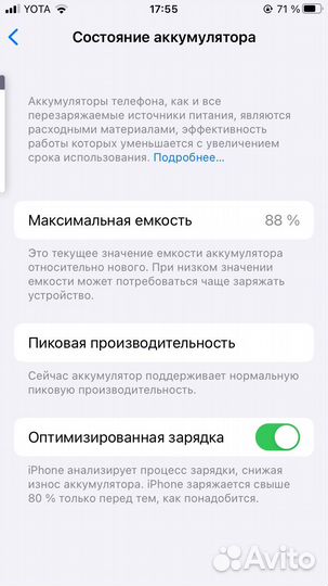 Телефон iPhone 6S 32Gb