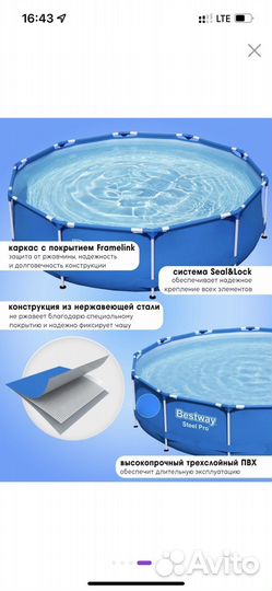 Каркасный бассейн новый 305х76