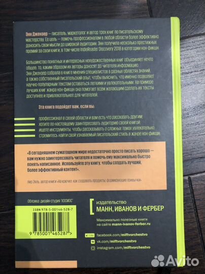 Как писать нон-фикшн