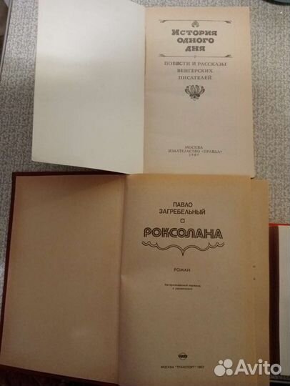Книги старые СССР и другие