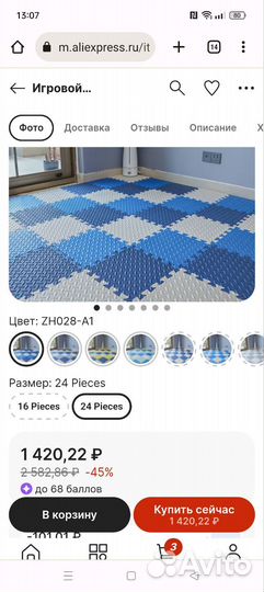 Мягкий пол пазл