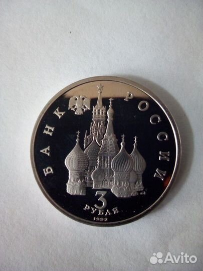 Монета молодая Россия