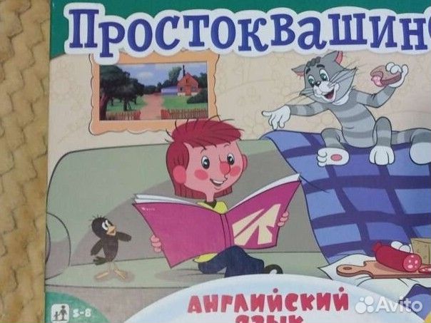 Настольная игра Простоквашино