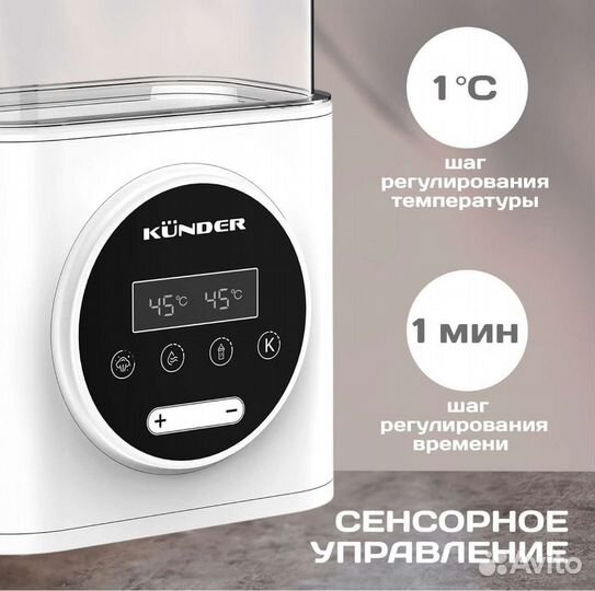 Подогреватель kunder стерилизатор паровой