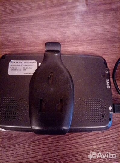 Навигатор prology