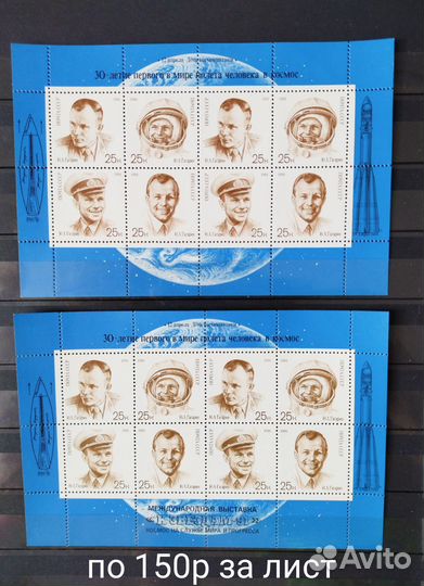 Почтовые марки СССР 1963-1991