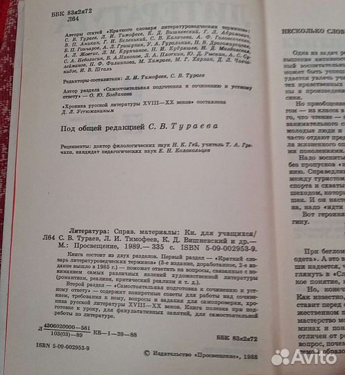 Книги русский язык, литература: 3шт. СССР