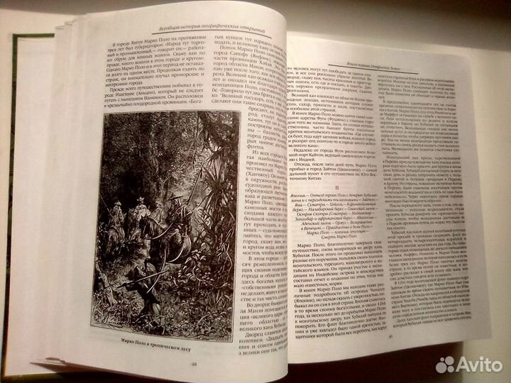 Книги подарочные большие Верн Кук Мишо Калевала