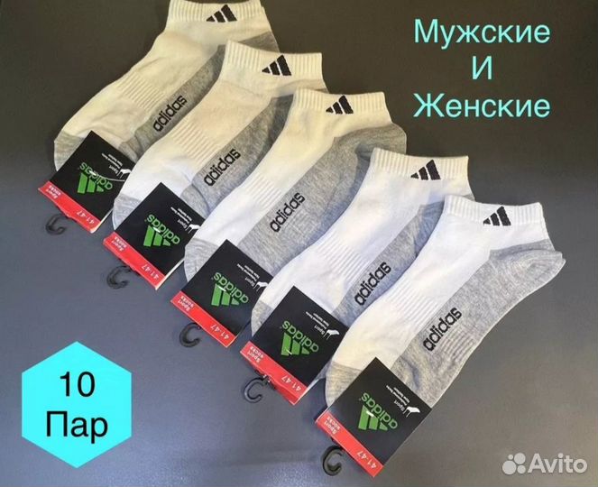 Носки 36-41 10пар