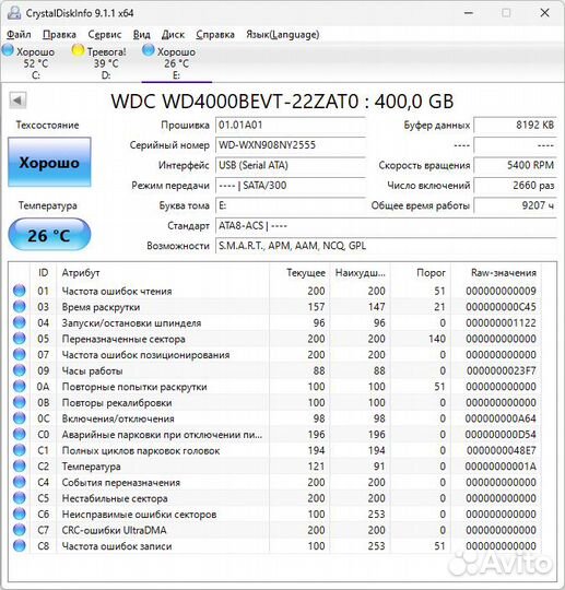 WD4000ME Western Digital My Passport 400GB USB 2.0