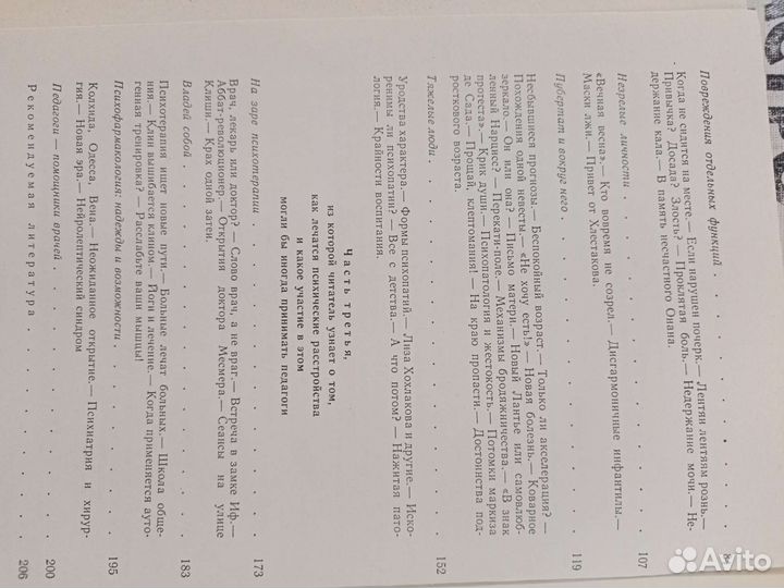 Книги. Медицина