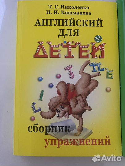 Учебник английского языка