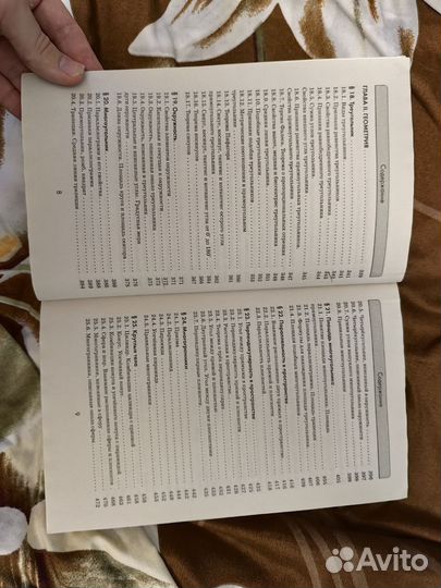 Справочный материал по математике