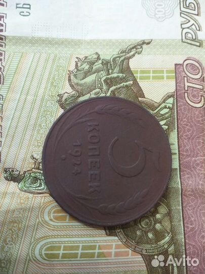 5 копеек 1924