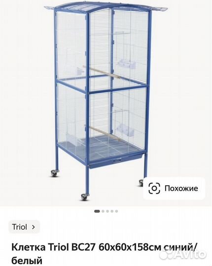 Клетка Вольер для птиц