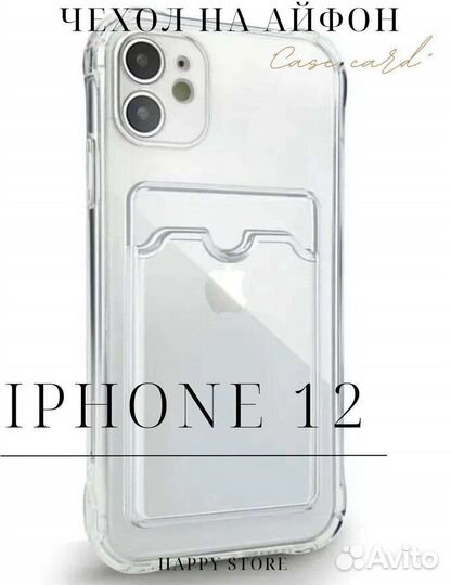 Универсальный силиконовый чехол на iPhone