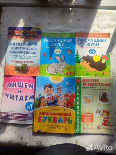 Книги по логопедии