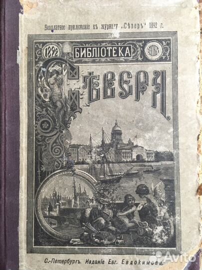 История Государства Российского