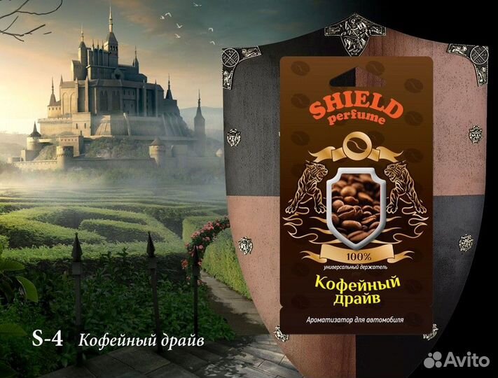 Ароматизатор гелевый подвесной 