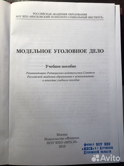 Книги по философии и юриспруденции