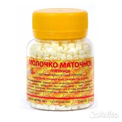 Маточное молочко адсорбированное гранулы 50гр
