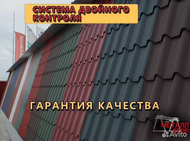 Металлочерепица. Оптом