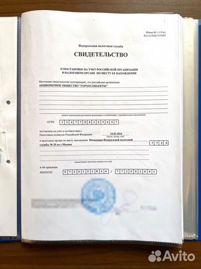 Ао «Горхоз объекты». Готовое ао. Готовая фирма