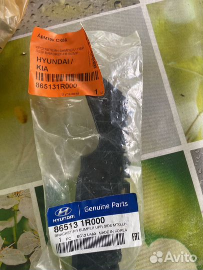 Кронштейн переднего бампера hyundai solaris