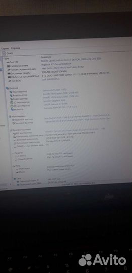Ноутбук DNS a35fe/intel i7/8 gb/GF630M/SSD 512 гб