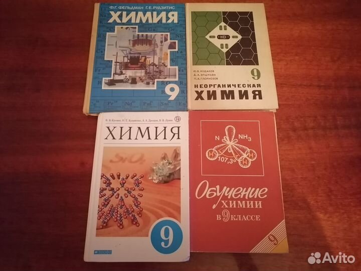 Химия. Учебники, справочники, задачники по химии