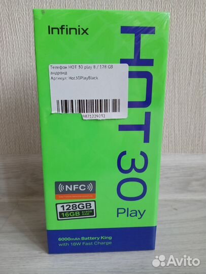 Infinix Hot 30 Play, 8/128 ГБ