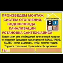 Отопление,водопровод,канализация, вентиляция