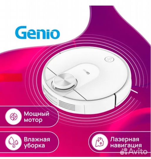 Робот пылесос Genio L700