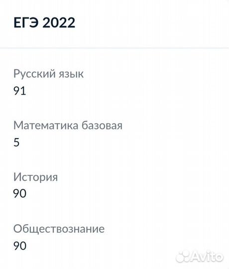 Репетитор по истории и обществознанию