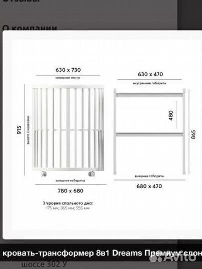 Круглая кровать-трансформер 8В1 dreams премиум