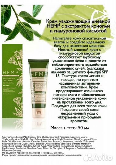 Крем для лица