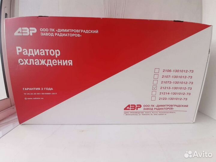 Радиатор Ваз 21213 нива карбюратор