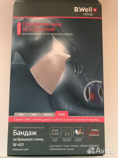 Бандаж на брюшную стенку B.Well